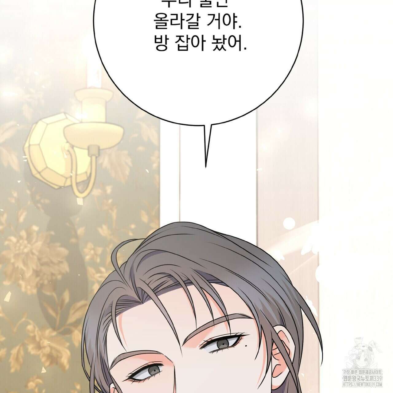 혐오 만세 29화 127