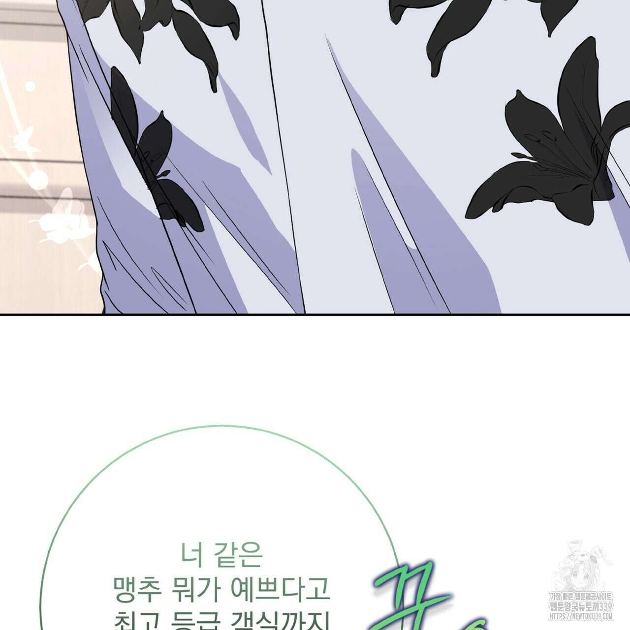 혐오 만세 29화 129