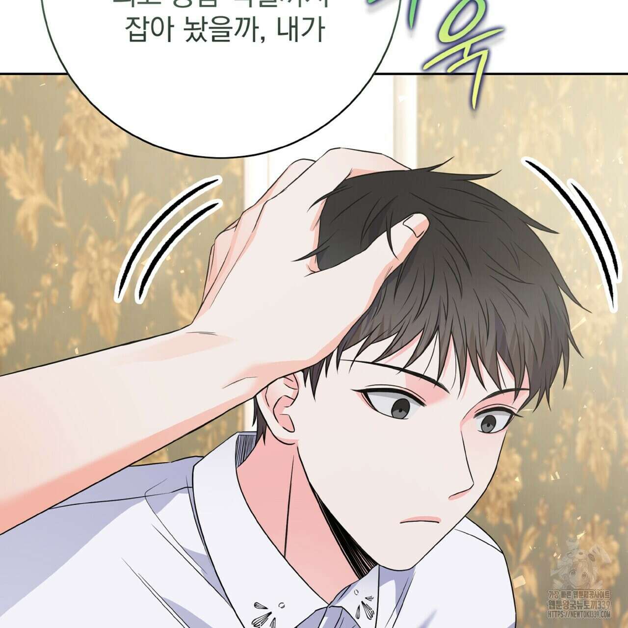 혐오 만세 29화 130