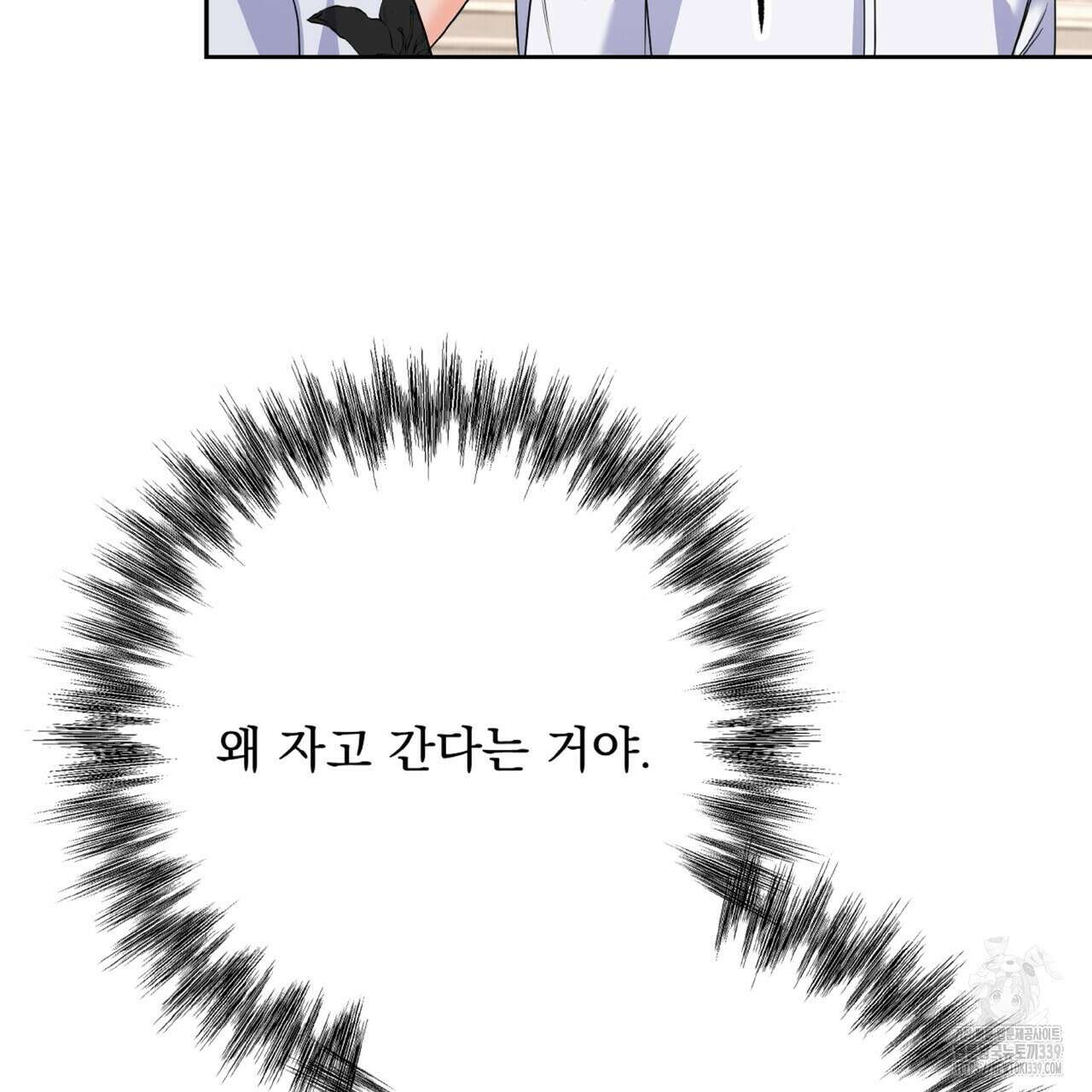 혐오 만세 29화 132