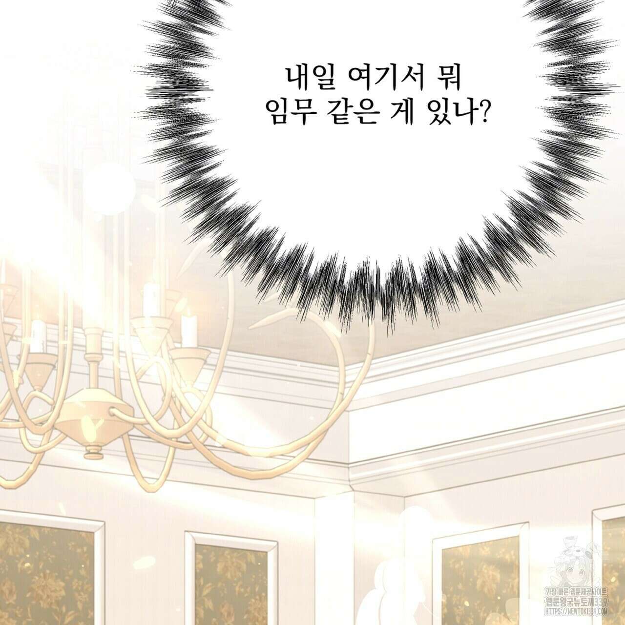 혐오 만세 29화 133