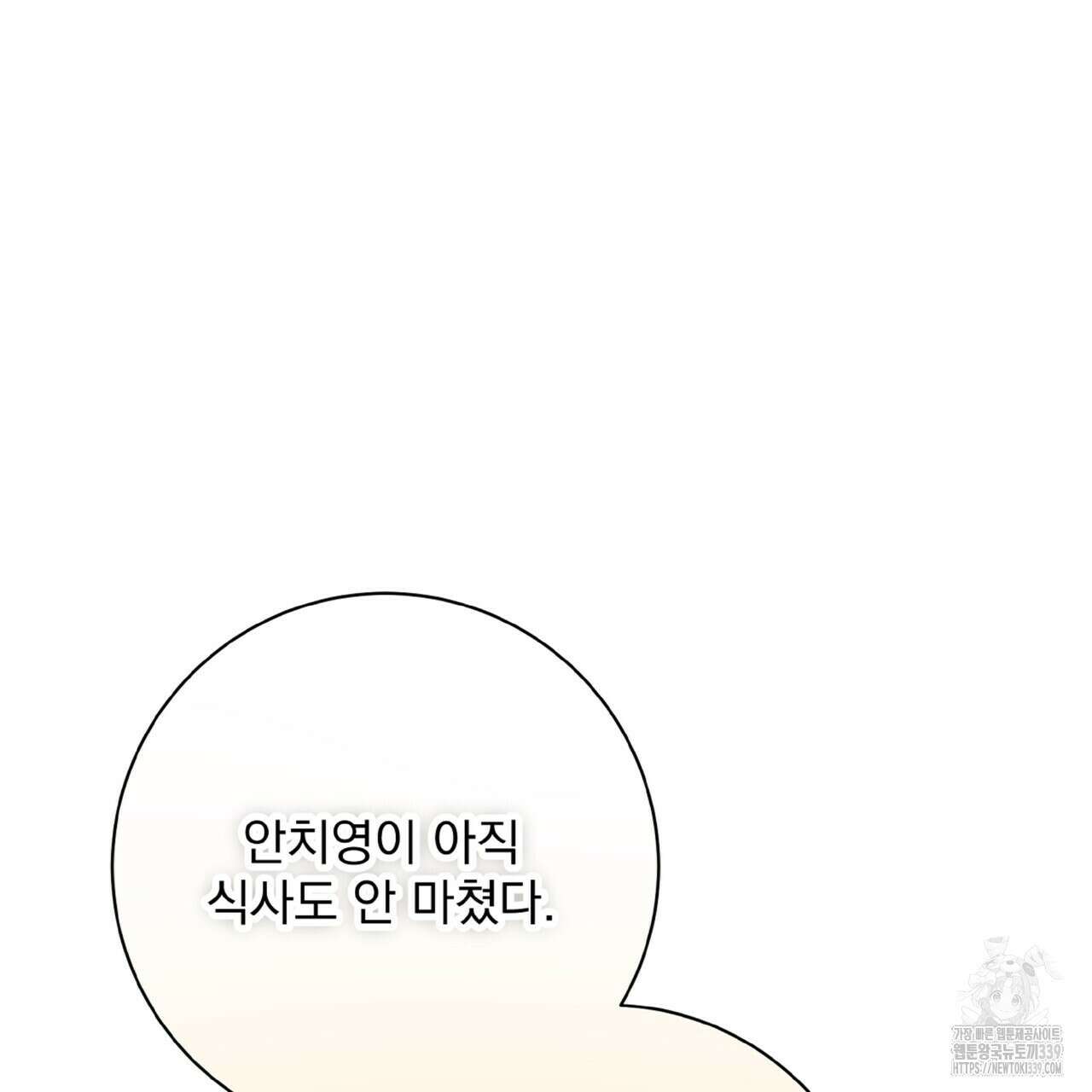 혐오 만세 29화 145