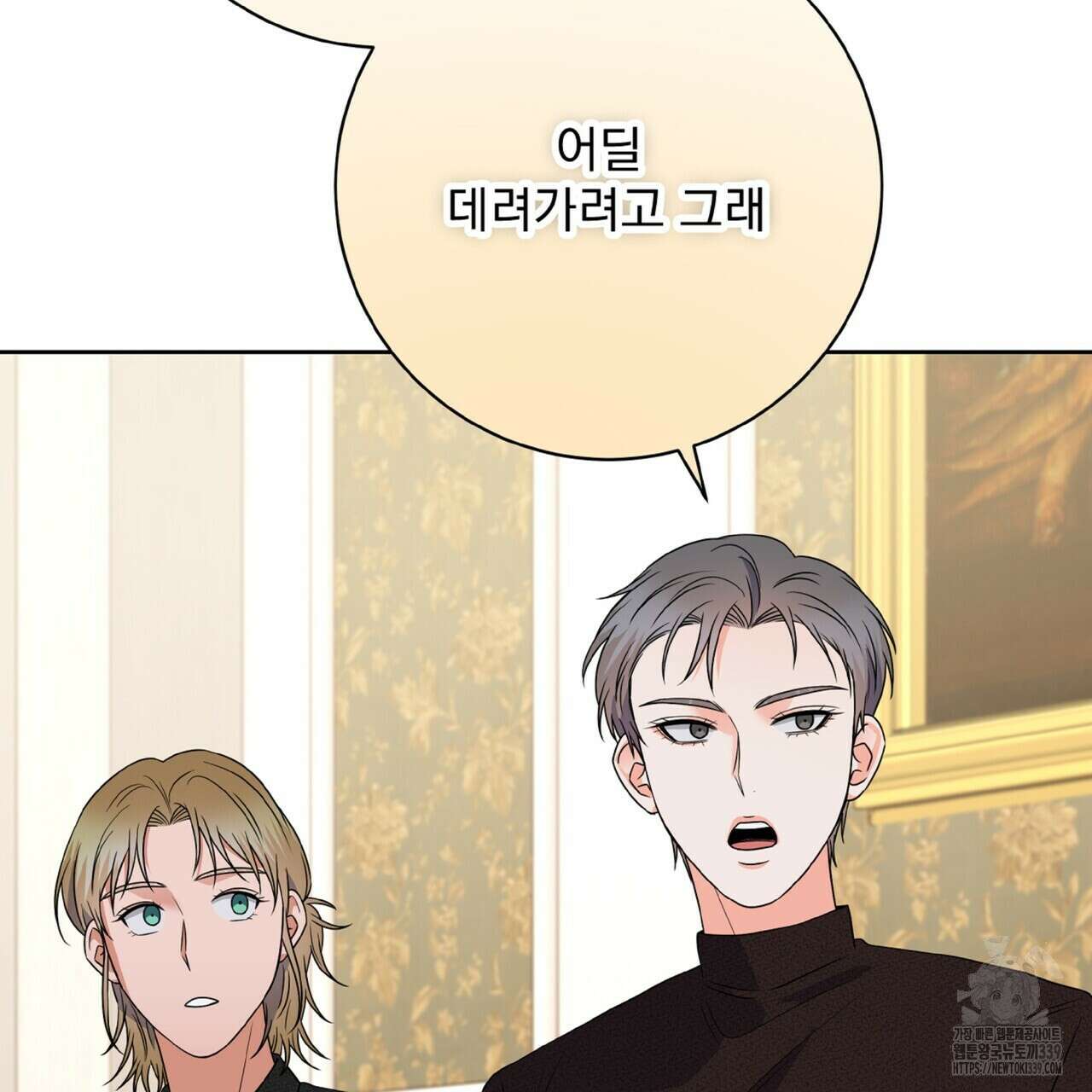 혐오 만세 29화 146