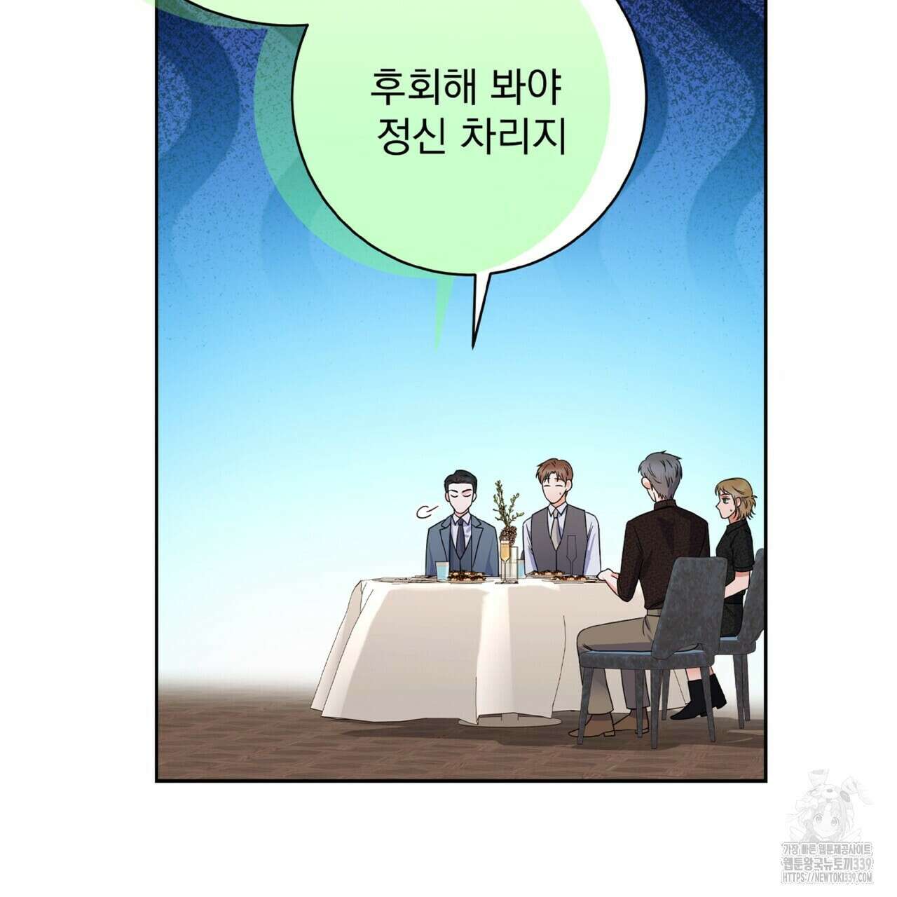 혐오 만세 29화 164