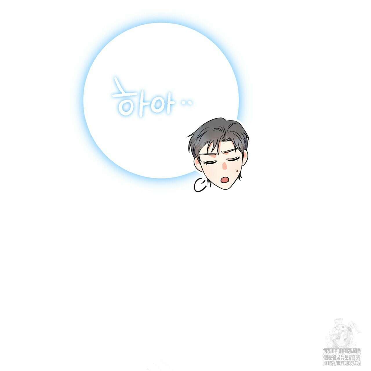 혐오 만세 29화 165