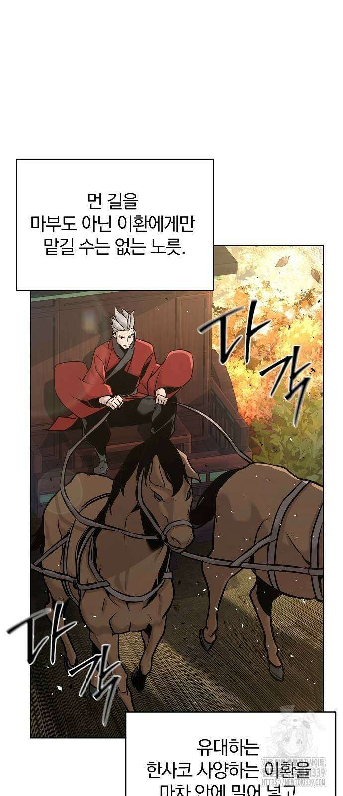 수상한 소공자는 천하십대고수 45화 8