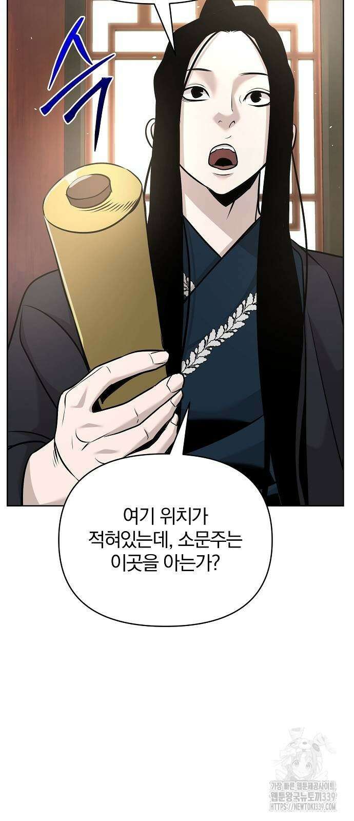 수상한 소공자는 천하십대고수 45화 13