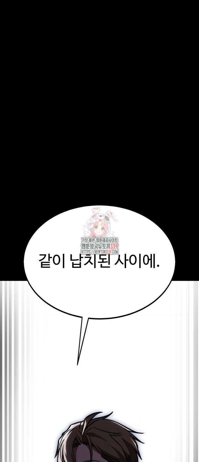 아카데미에서 살아남기 28화 1