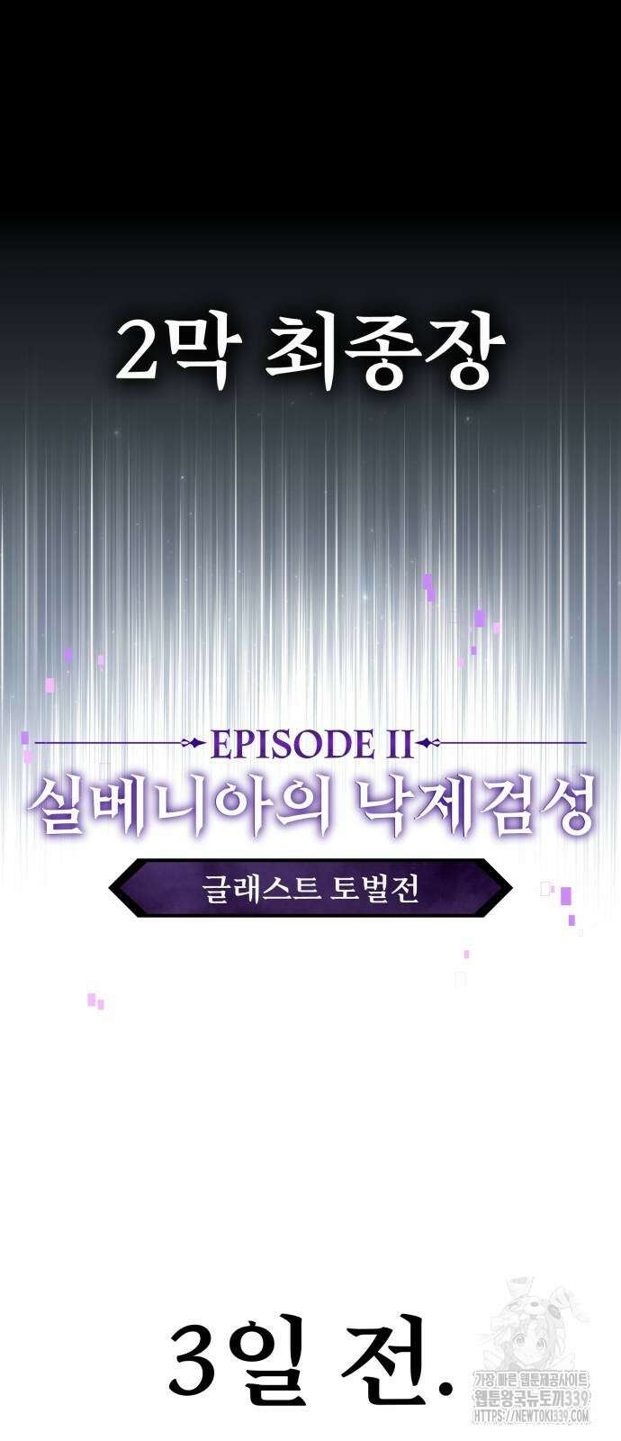 아카데미에서 살아남기 28화 4