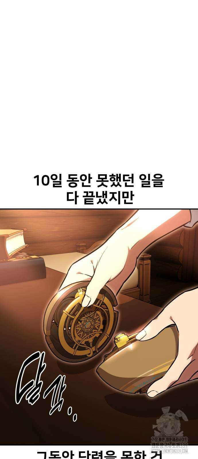 아카데미에서 살아남기 28화 6