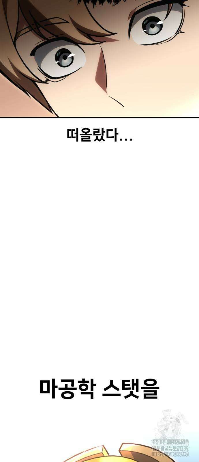 아카데미에서 살아남기 28화 9