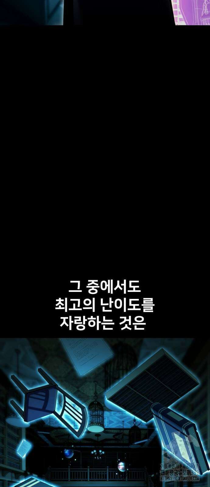 아카데미에서 살아남기 28화 12