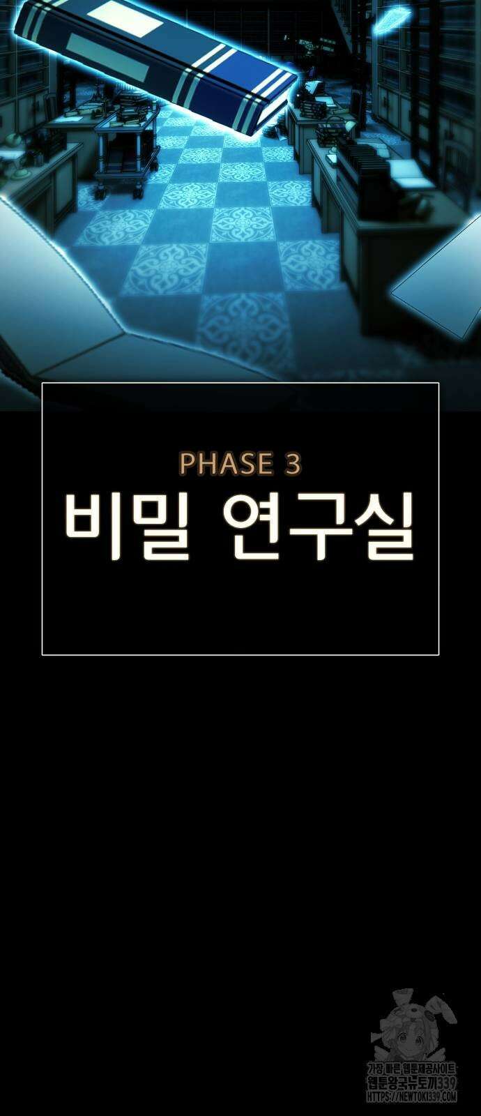 아카데미에서 살아남기 28화 13
