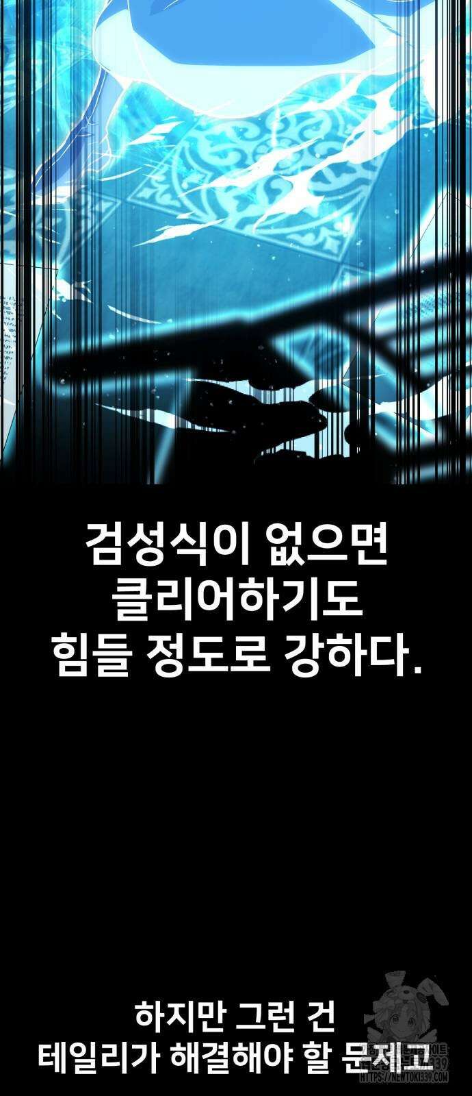 아카데미에서 살아남기 28화 15