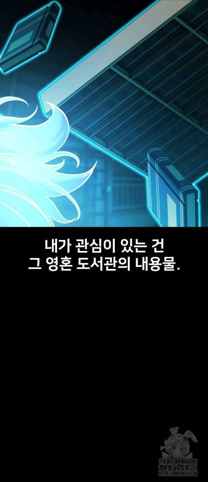 아카데미에서 살아남기 28화 16