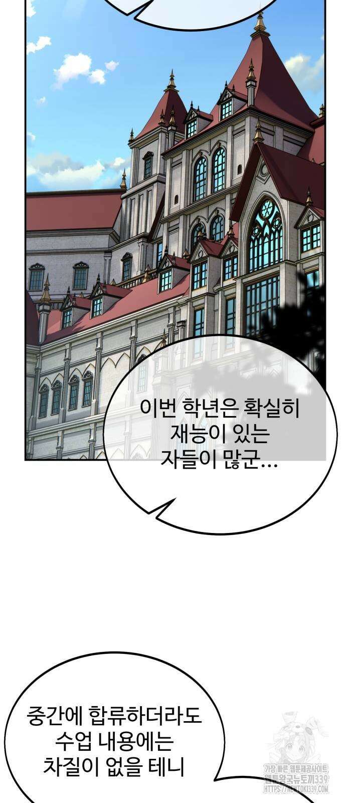 아카데미에서 살아남기 28화 23