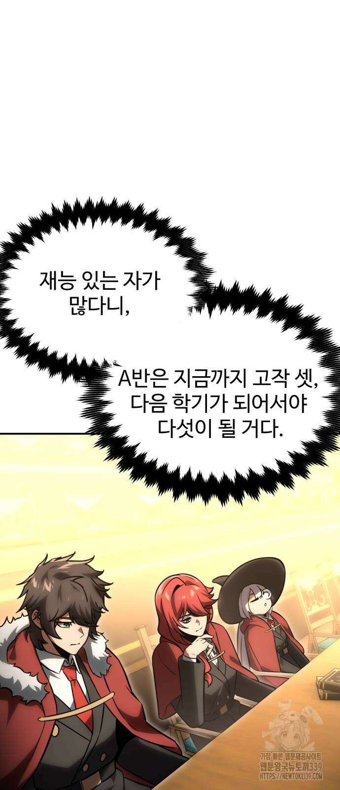 아카데미에서 살아남기 28화 25