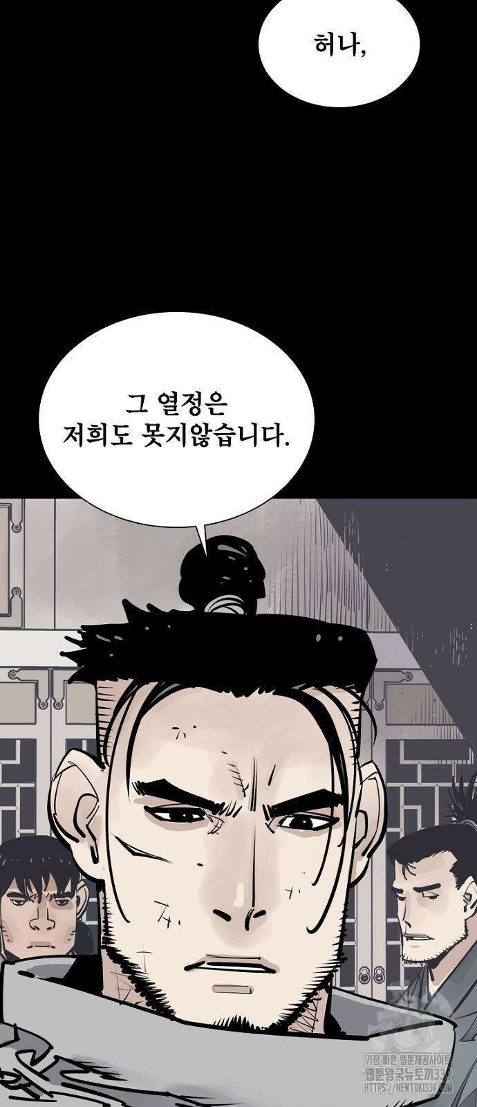 사신 75화 2