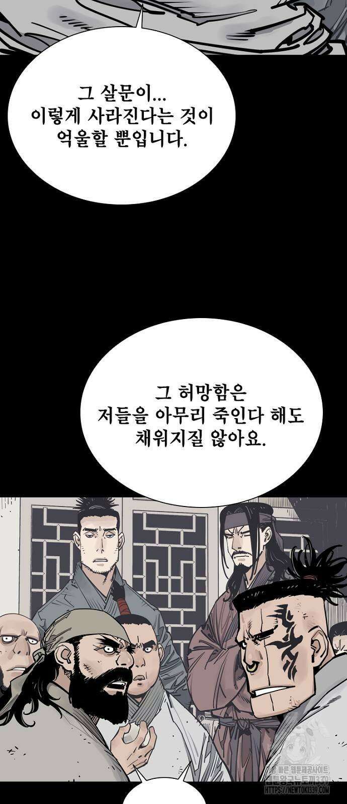 사신 75화 3