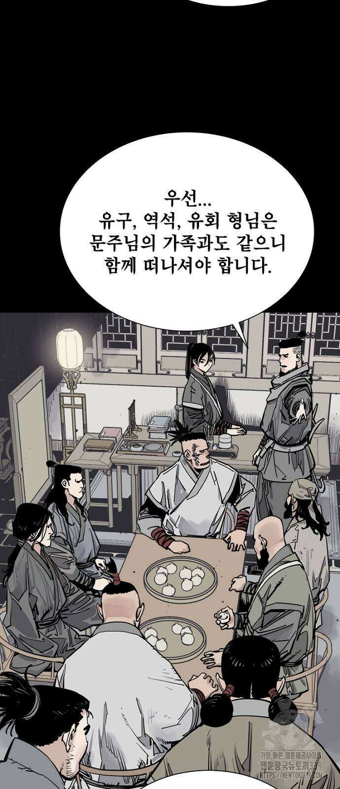 사신 75화 5