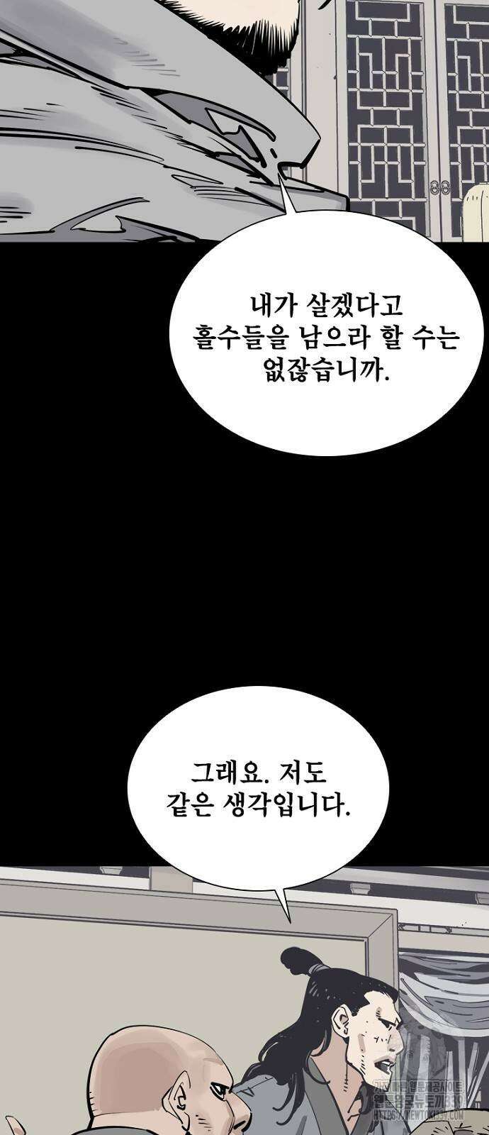 사신 75화 9