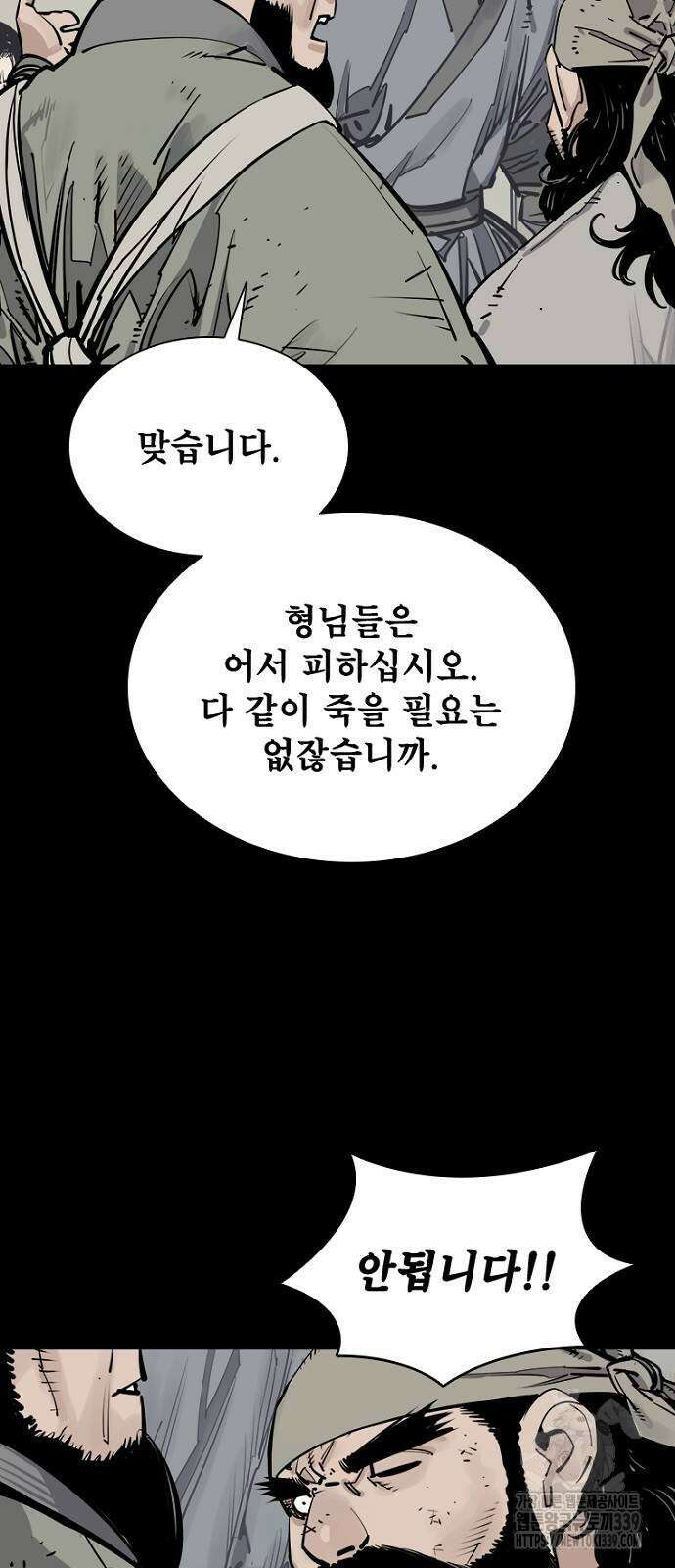 사신 75화 10