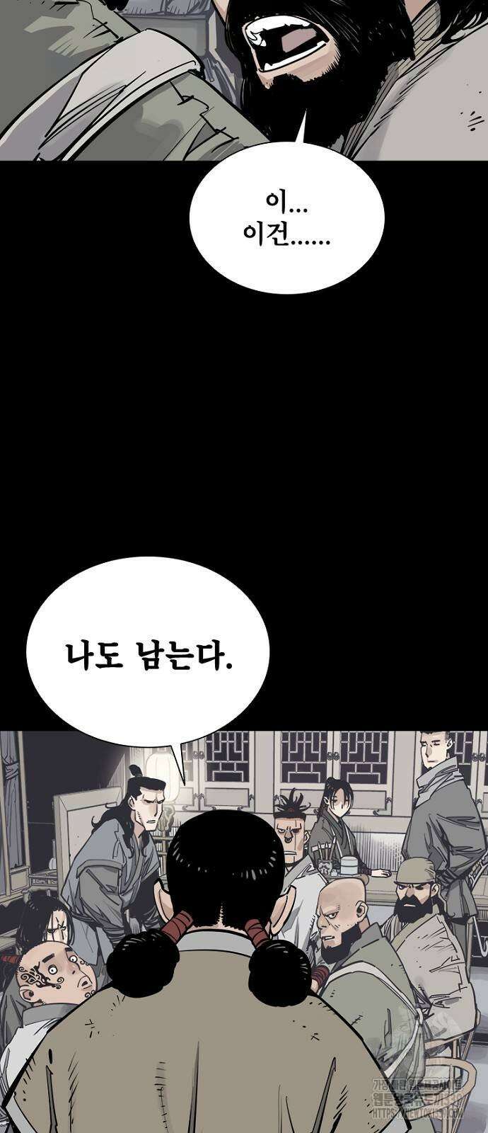 사신 75화 11