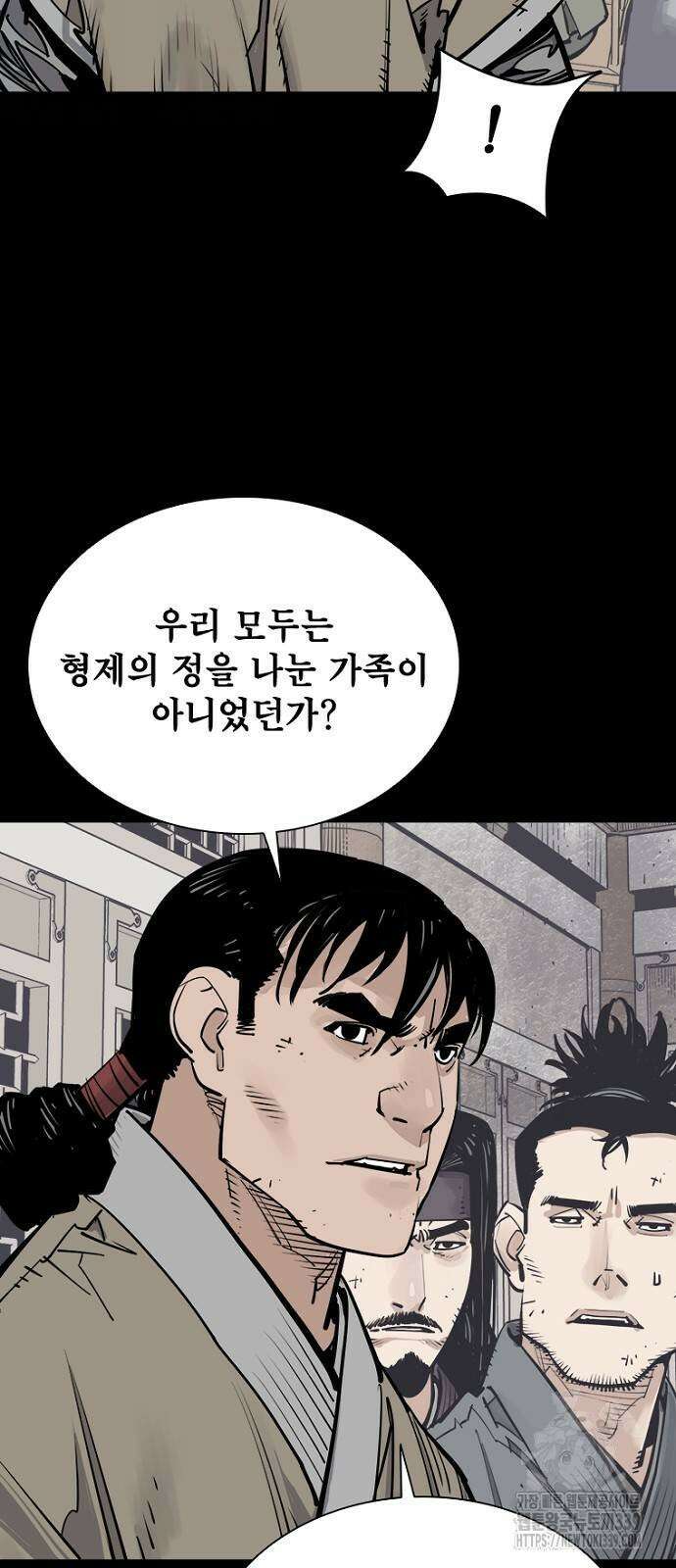 사신 75화 12