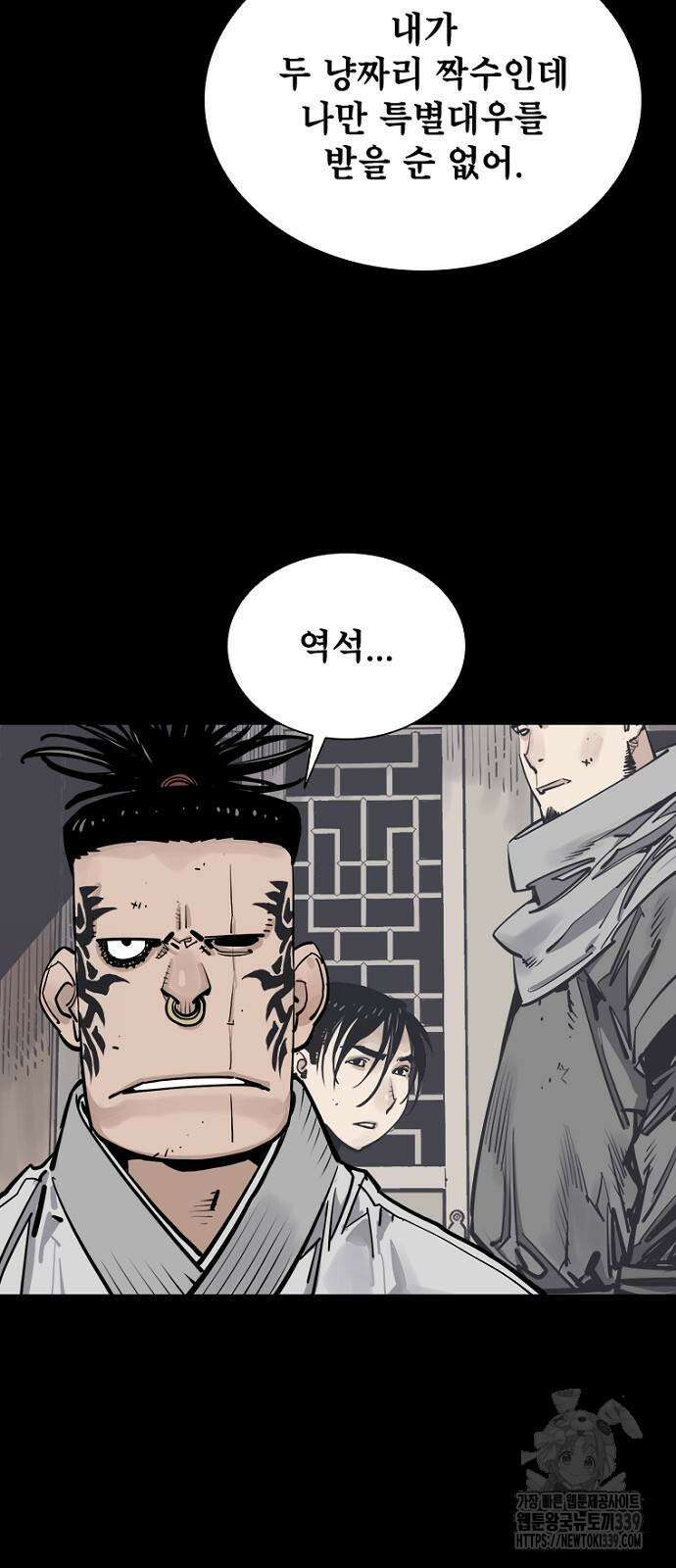 사신 75화 13