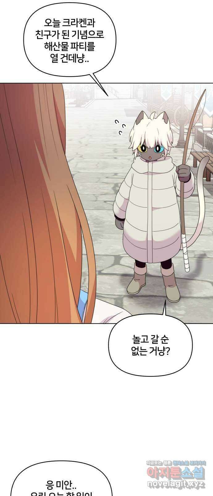 괴물 의상실 35화:달이 뜨기 전에 2