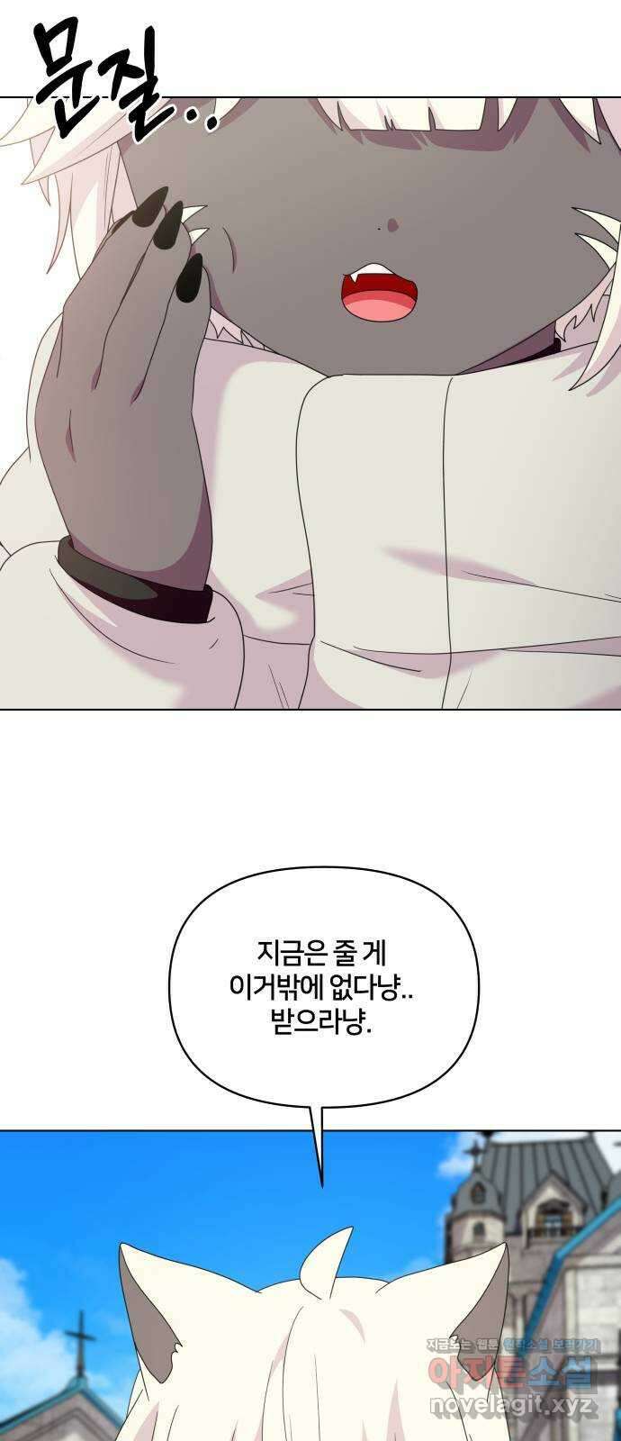 괴물 의상실 35화:달이 뜨기 전에 9