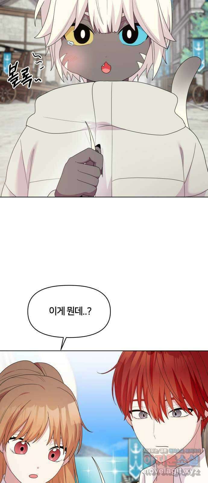 괴물 의상실 35화:달이 뜨기 전에 10