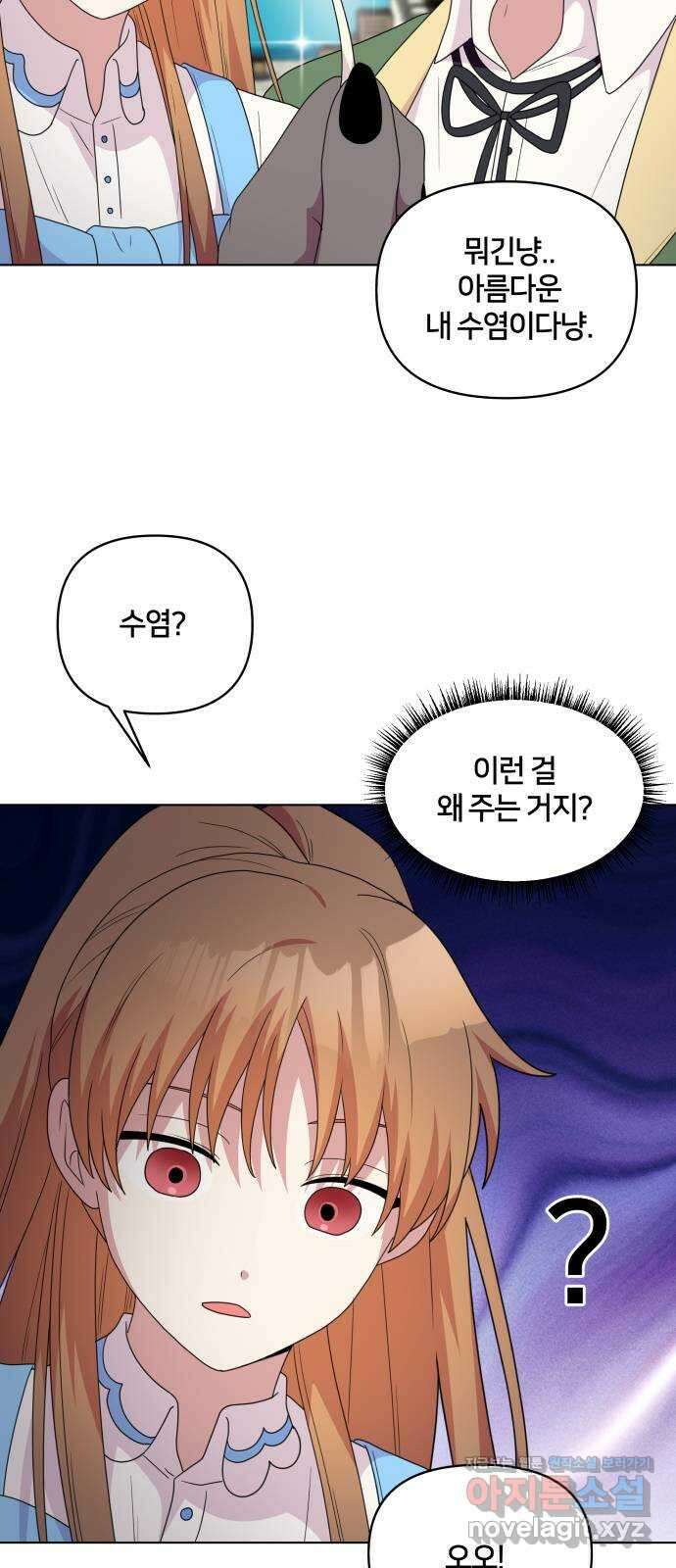 괴물 의상실 35화:달이 뜨기 전에 11