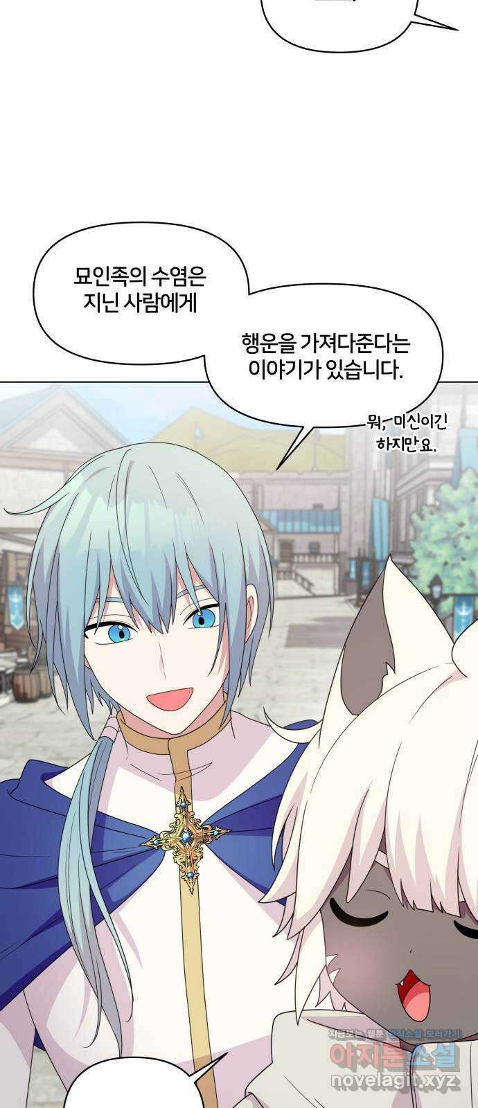 괴물 의상실 35화:달이 뜨기 전에 12