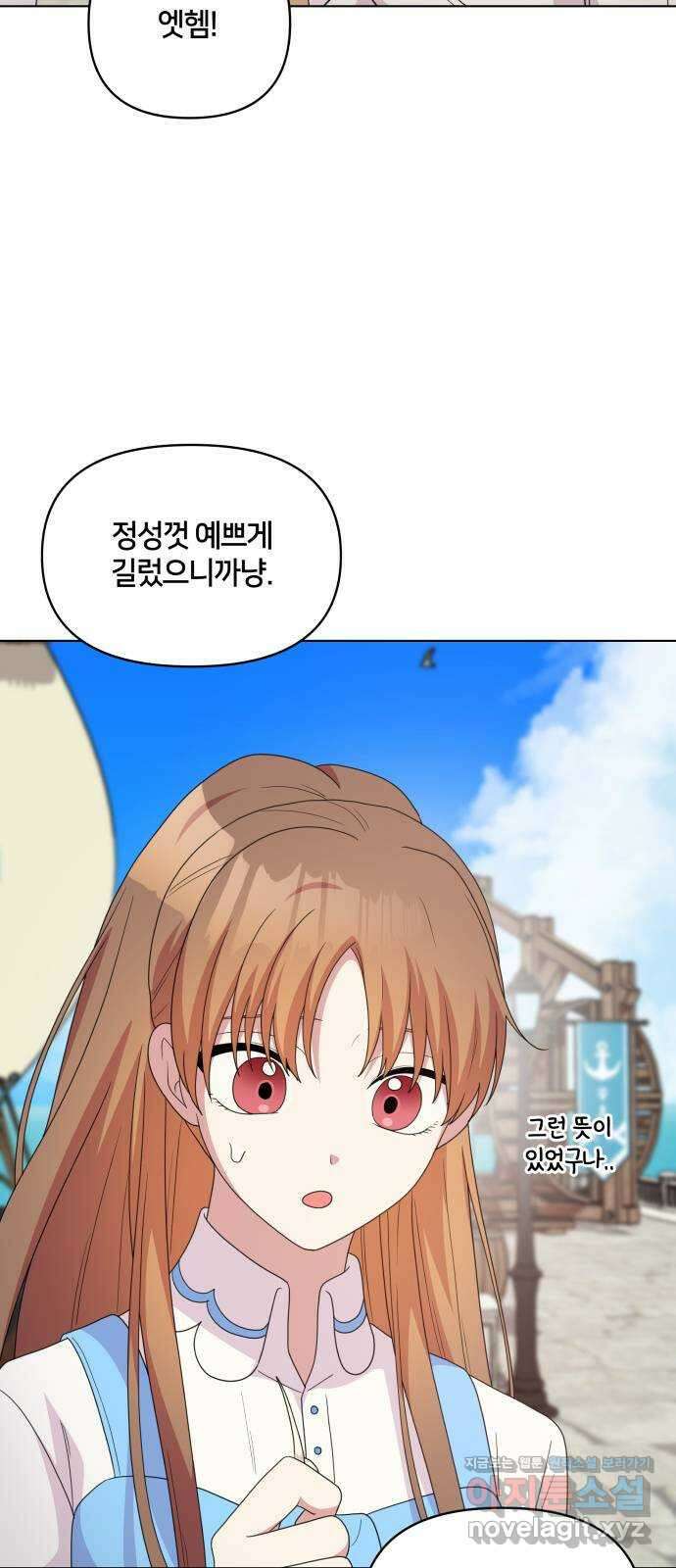 괴물 의상실 35화:달이 뜨기 전에 13