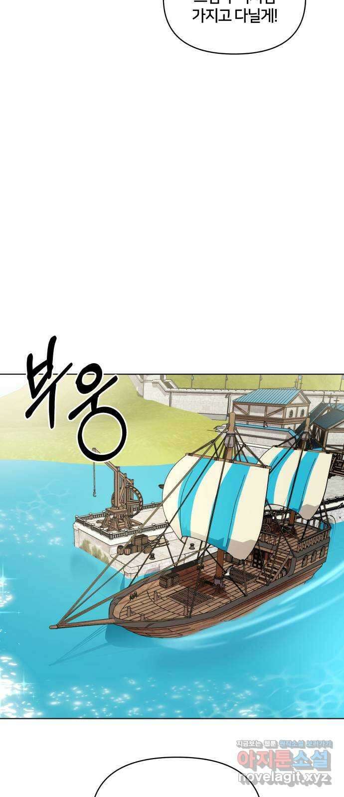 괴물 의상실 35화:달이 뜨기 전에 15
