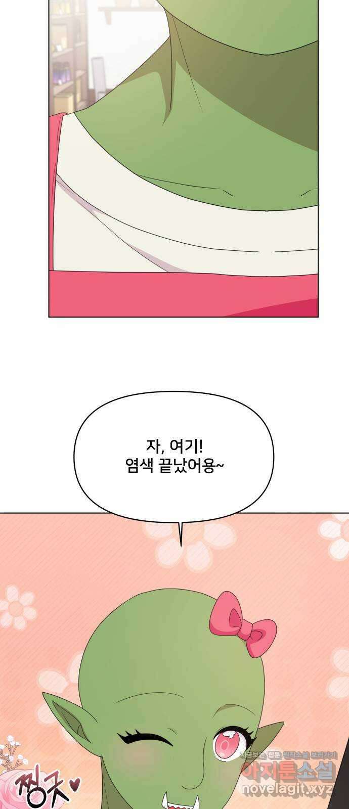 괴물 의상실 35화:달이 뜨기 전에 20