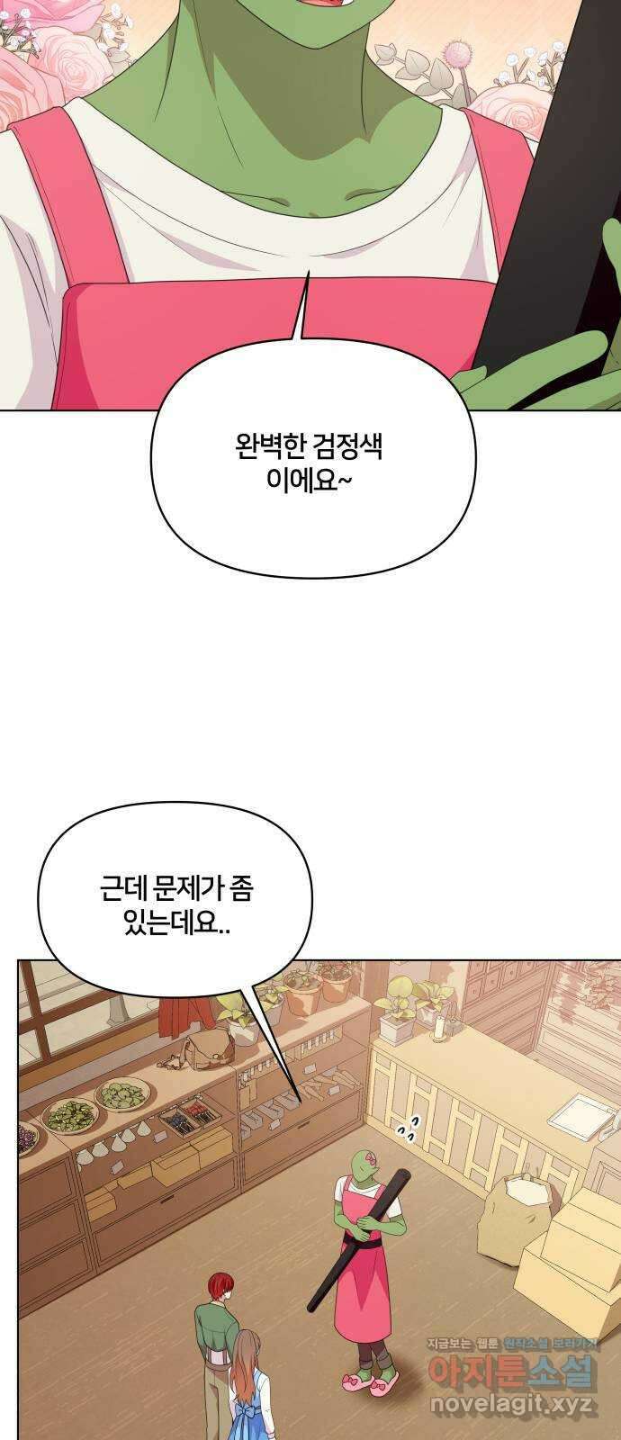 괴물 의상실 35화:달이 뜨기 전에 21