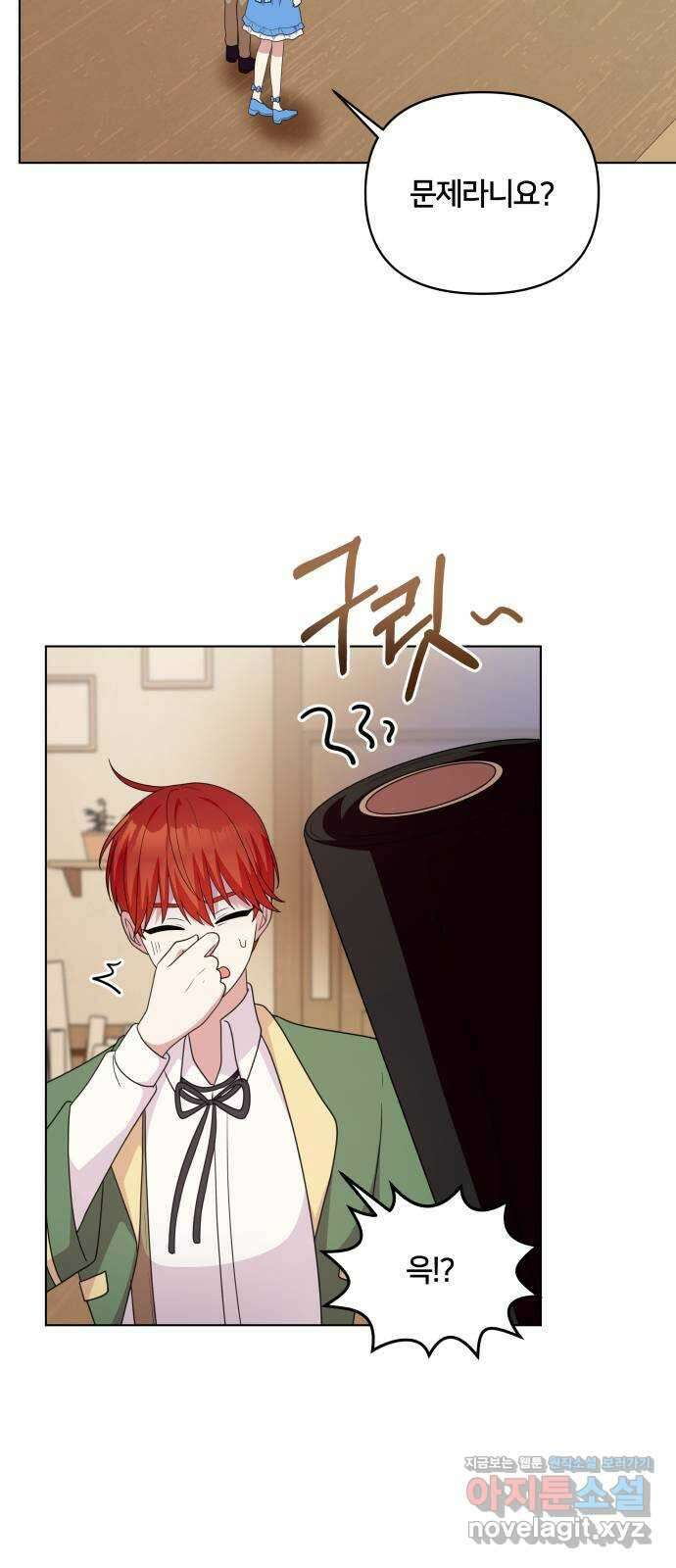괴물 의상실 35화:달이 뜨기 전에 22