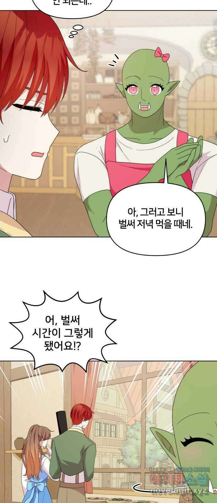 괴물 의상실 35화:달이 뜨기 전에 25