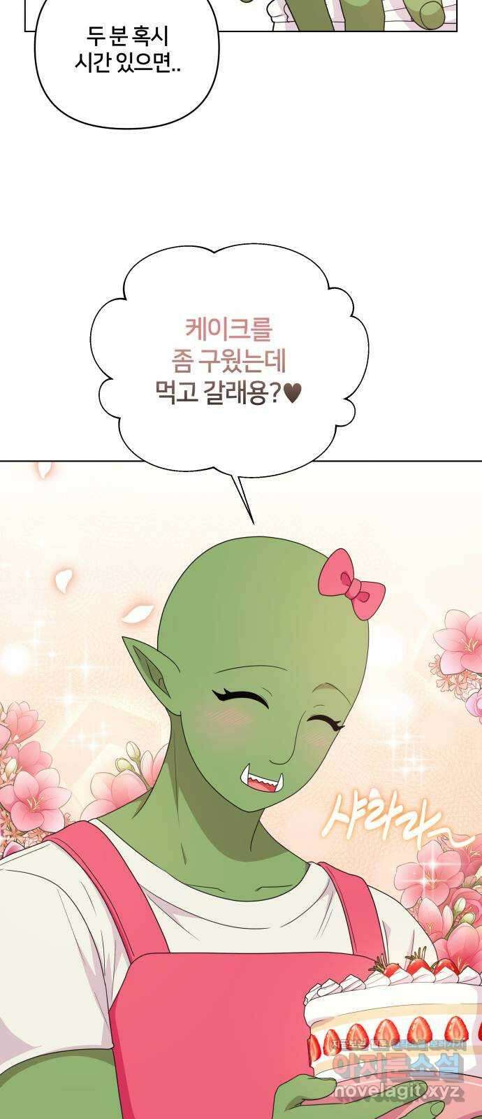 괴물 의상실 35화:달이 뜨기 전에 27