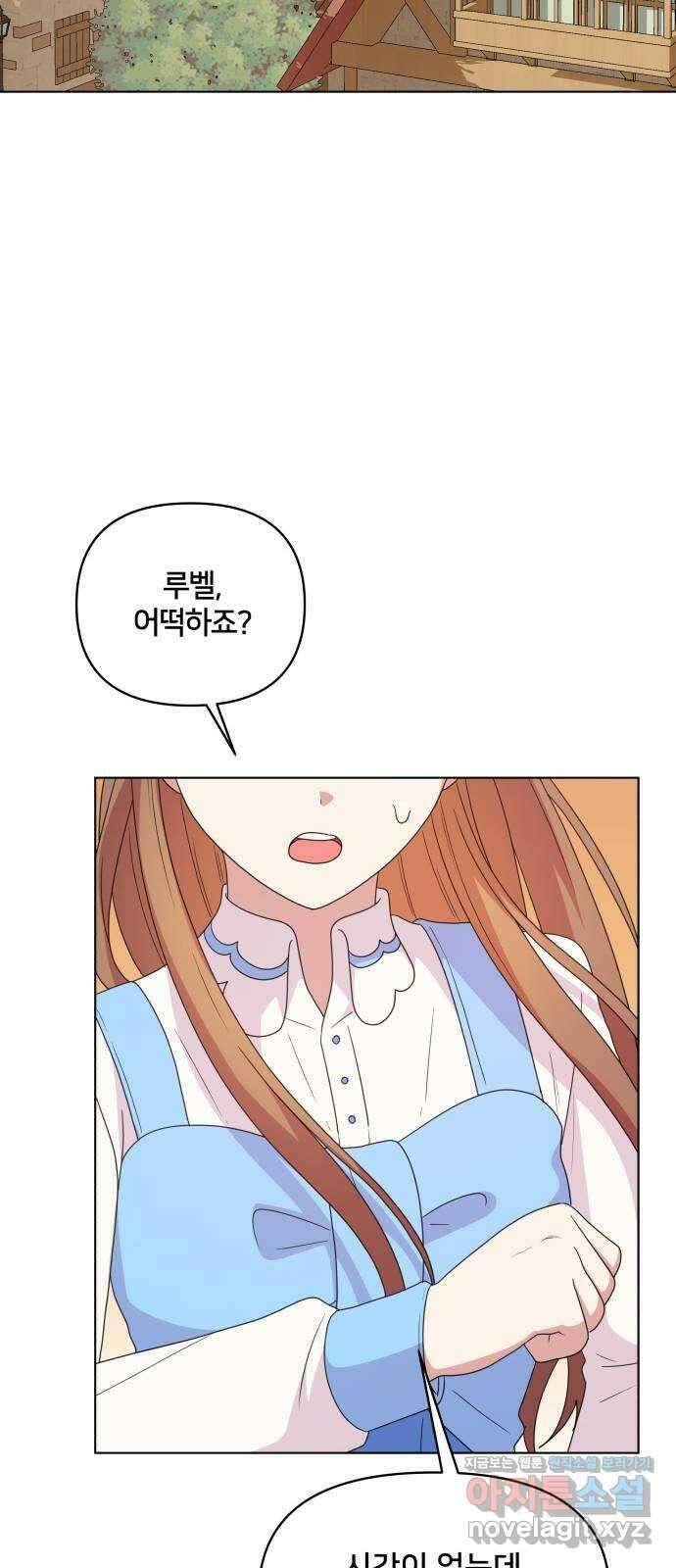 괴물 의상실 35화:달이 뜨기 전에 31
