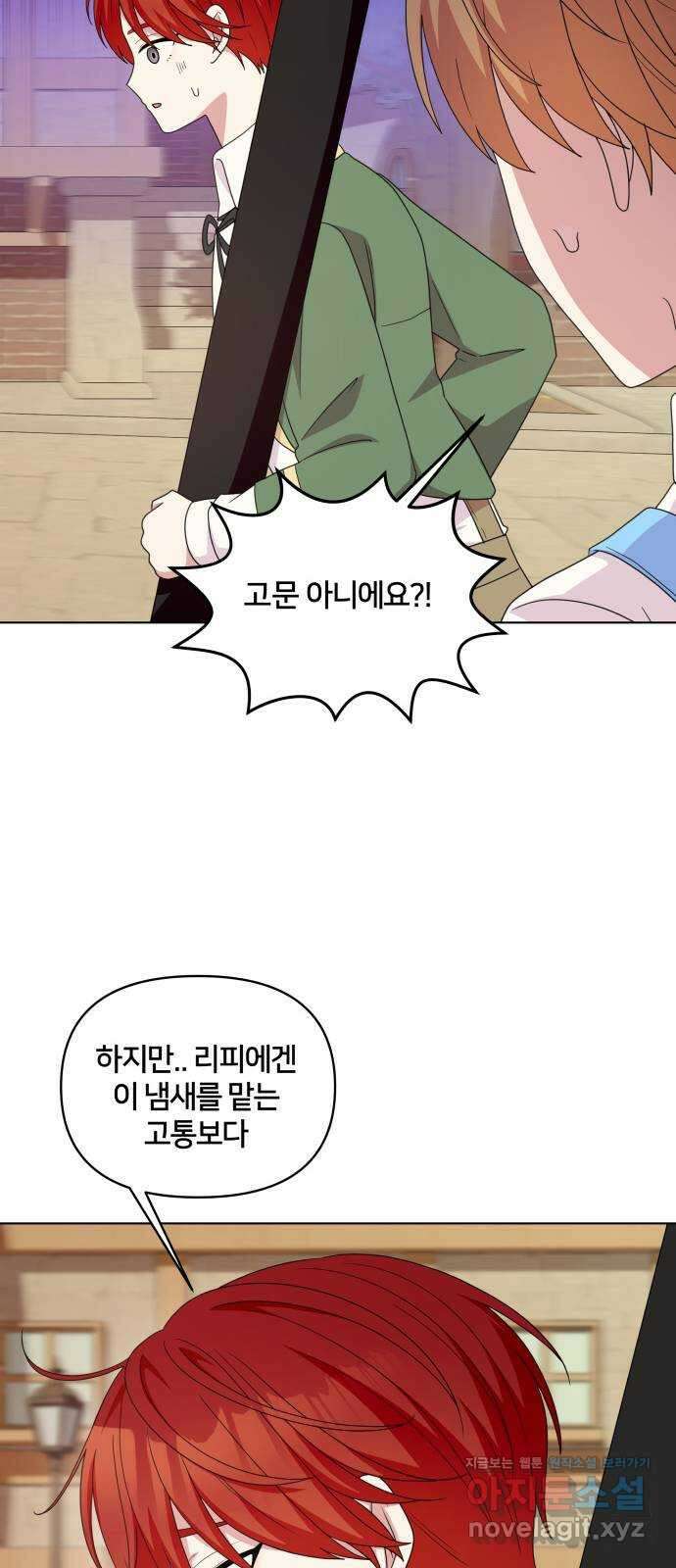 괴물 의상실 35화:달이 뜨기 전에 37