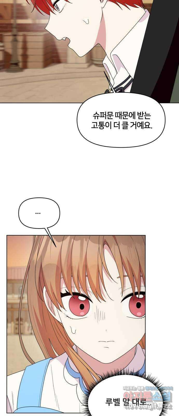 괴물 의상실 35화:달이 뜨기 전에 38