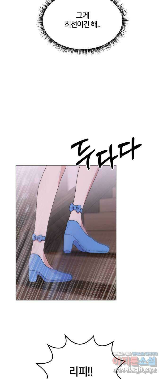 괴물 의상실 35화:달이 뜨기 전에 40