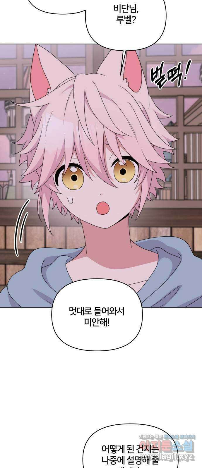 괴물 의상실 35화:달이 뜨기 전에 42