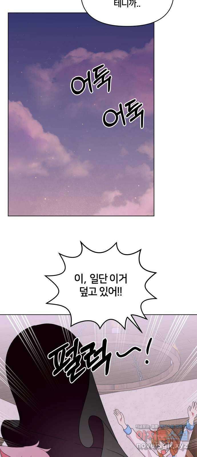 괴물 의상실 35화:달이 뜨기 전에 43