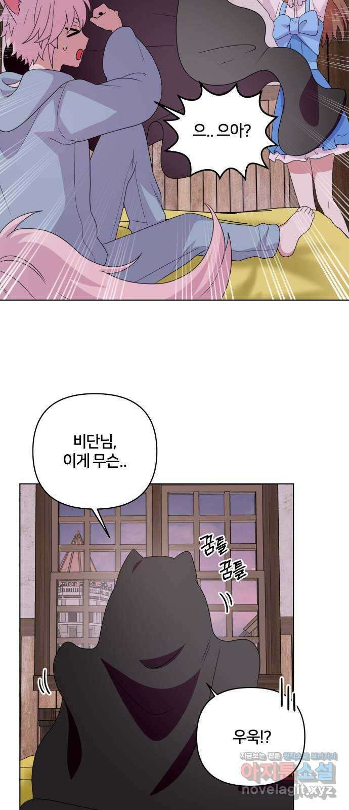 괴물 의상실 35화:달이 뜨기 전에 44