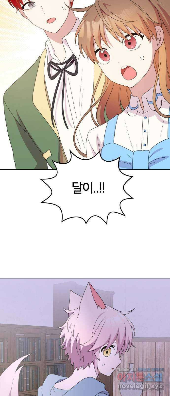 괴물 의상실 35화:달이 뜨기 전에 48