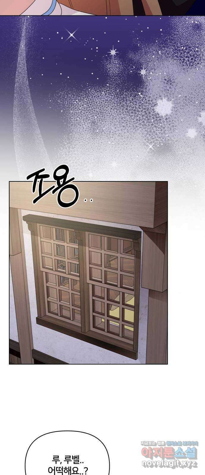 괴물 의상실 35화:달이 뜨기 전에 52